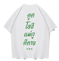 2023 New เสื้อยืดแขนสั้นhot PBG X 1MILL เสื้อยืด "LISTEN TO 1MILL" S-5XL แฟชั่นแขนสั้นผ้าฝ้าย