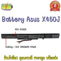 BATTERY ASUS X450J สำหรับAsus X450E, X450J, X450JF, X550D, X550DP, X550Z, A450C, A450V, A450E, A450J