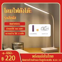 โปรสุดคุ้ม โคมไฟตั้งโต๊ะ1901 พับได้ ชาร์จไฟได้ในตัว ปรับความสว่าง ได้ 3 ระดับ (ได้เฉพาะ: ขาว) สุดคุ้ม โคมไฟตั้งโต๊ะ โคม ไฟ ตั้งโต๊ะ อ่าน หนังสือ โคมไฟตั้งโต๊ะน่ารัก โคมไฟตั้งโต๊ะled