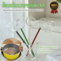 manxian ช้อนแก้วทนความร้อน สิ่งจำเป็นในครัวเรือน ช้อนซุป4สี