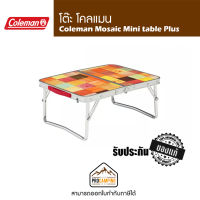 โต๊ะ Coleman Mosaic Mini table Plus