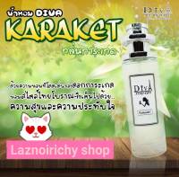 DIVA ดีว่า​KARAKET❤️​กลิ่นการะเกดset2ขวด✨หอมติดทนนานขนาด35มล.✨✨