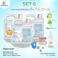 smoonthai สมุนไทย แอลกอฮอล์จัดเซท set 6 สเปรย์ 1000 ml. จำนวน 3 แกลอน (น้ำ) กลิ่นแตงกวา