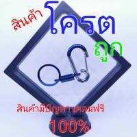 พวกกุญแจไทเท