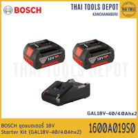 BOSCH ชุดแบตเตอรี่ 18V Starter Kit 1600A019S0 (GAL18V-40/4.0Ahx2) รับประกัน 6 เดือน