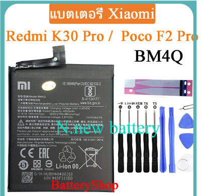แบตเตอรี่ แท้ Xiaomi Redmi K30 Pro K30Pro Poco F2 Pro Phone Battery BM4Q 4700mAh ประกัน3 เดือน