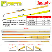 [Forte] ?คันเบ็ดตกกุ้ง SCAMPI 1.5m-1.8m? ฮอตที่สุดในช่วงนี้ โค้งได้ตั้งแต่ปลายถึงโคน ? ?สีไผ่ทอง?