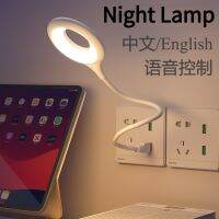 【CC】 Chinese/English Controll Night Energy-Saving Sound Sensor Usb Atmosphere Lamp