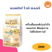 ส่งฟรี เครื่องดื่มมอลต์ปรุงสำเร็จ แอคทิฟ ไวท์ มอลต์ เครื่องดื่มมอลต์ ไวท์มอลต์ ผงมอลต์ มอลต์ชนิดผง มอลต์สกัด บรรจุ 20 ซอง