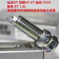 co0bh9 2023 High Quality 1pcs Changan CS35 Yidong DT Yuexiang V5V7 Zhishang 1.5L 1.6L High Performance NGK Iridium Platinum Spark Plug