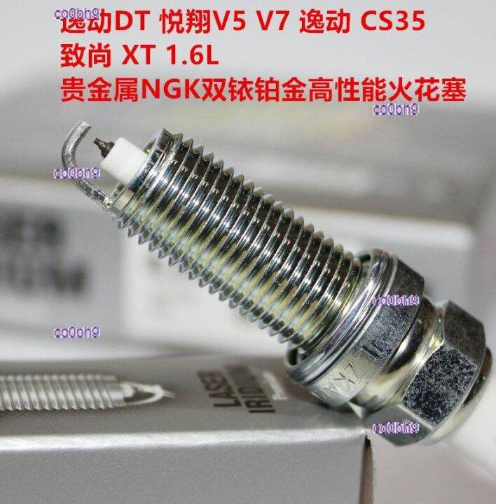 co0bh9-2023-high-quality-1pcs-changan-cs35-yidong-dt-yuexiang-v5v7-zhishang-1-5l-1-6l-high-performance-ngk-iridium-platinum-spark-plug