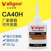 CA40H glue non-3m strong glue universal sticky rubber wood metal hard plastic ceramic 502 sticky