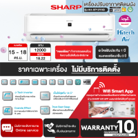 SHARP แอร์ติดผนัง  รุ่น AH-XP13YHB อินเวอร์เตอร์ Wifi Smart App ขนาด 12,000 BTU ฟอกอากาศ | [ ราคาเฉพาะค่าสินค้า ไม่มีบริการติดตั้ง ]