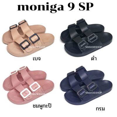 Monobo Moniga 9 SP โมโนโบ้ โมนิก้า 9 SP แท้ 100% รองเท้าแตะ