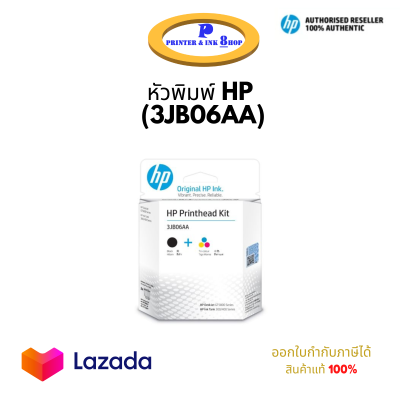 HP Ink - หมึกปริ้นสี HP GT51/GT52 2-pack Black/Tri-color Printhead Replacement Kit (3JB06AA)