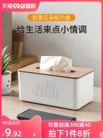 MUJI High-end Cloud Tissue Box Living Room Paper Box Home Creative Coffee Table Napkin Storage Box Net Red Table Roll Paper Box  Original