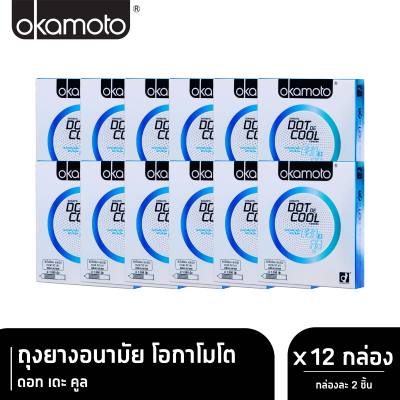 Okamoto ถุงยางอนามัย โอกาโมโต ดอท เดะ คูล บรรจุ 2 ชิ้น x 12 กล่อง