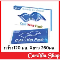 Cold Hot Pack ยี่ห้อ Exeter ถุงประคบเย็น-ร้อน (1 กล่อง บรรจุ 1 ชิ้น)