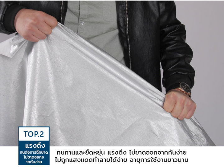 myt-ผ้าคลุมรถยน-ผ้าคลุมรถยนต์-car-cover-ผ้าคลุมรถยนต์-กันแดด-กันฝุ่น-กันฝน-ผ้าคลุมรถเก๋ง-ผ้าคลุมรถกะบะ