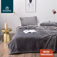 [5สี] HomeHuk ผ้าห่มนาโน 3 ฟุต 100x150 cm สีพื้น ผ้าห่มโพลีเอสเตอร์ เนื้อกำมะหยี่ ขนแน่นเงาสวย กันหนาวได้ ห่มสบาย ผ้าห่มนวม ผ้าห่มพกพา ผ้าห่มนวม 3 ฟุต ผ้าห่มขนแกะ ผ้าห่มขนเป็ด ผ้าห่มรับไหว้ ผ้าห่ม Polyester Velvet Blanket 100x150cm