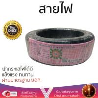 สายไฟ สายไฟฟ้า คุณภาพสูง  สายไฟ THW60227IEC01 NATION 1x4SQ.MM50M ดำ | NATION | THW 1x4 SQ.MM 50M BL นำกระแสไฟได้ดี ทนทาน รองรับมาตรฐาน มอก. Electrical Wires จัดส่งฟรี Kerry ทั่วประเทศ