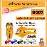 INGCO กรรไกรตัดท่อพีวีซี 3 - 42 มม. รุ่น HPC0442 ( PVC Pipe Cutter ) กรรไกรตัดท่อ PVC รุ่นงานหนัก