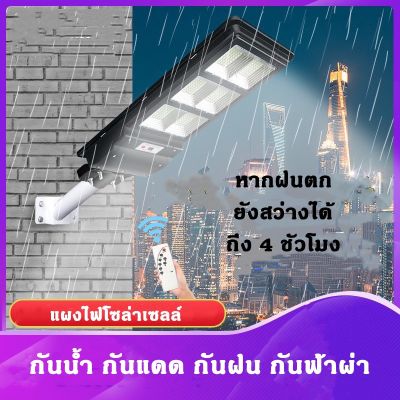 ไฟโซล่าเซลล์Solar Light LED ไฟ  2800w 10ช่องโคมไฟถนนสว่างถึงเช้าโคมไฟสปอร์ตไลท์รุ่นใหม่ รับประกัน 1 ปี