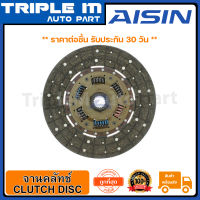 AISIN จานคลัทช์ แผ่นคลัช BU61 11 นิ้วx21T Made in Japan ญี่ปุ่นแท้ สินค้ารับประกัน 30 วัน.