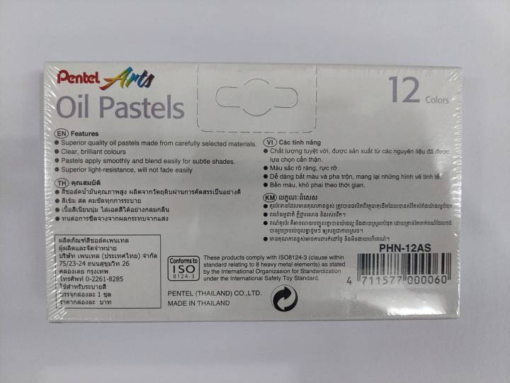 สีชอล์ค-เพนเทล-pentel-oil-pastels