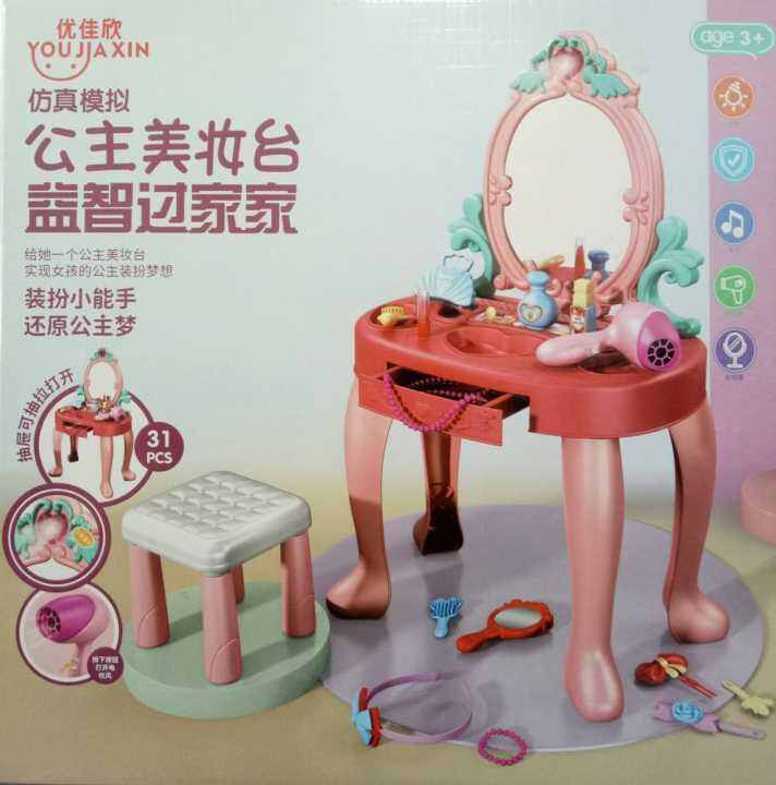 Simulation Puzzle Princess Dressing Table Toy Lazada