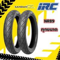 โปรโมชั่น+++ [ยางปี2021] IRC : NR89 (SANDAH-Z) ขอบ14, 17 ทุกขนาด ยางมอเตอร์ไซค์สำหรับรถจักรยานต์ออร์โตเมติก : เลือกขนาดยางด้านใน ราคาถูก อะไหล่ แต่ง มอเตอร์ไซค์ อุปกรณ์ แต่ง รถ มอเตอร์ไซค์ อะไหล่ รถ มอ ไซ ค์ อะไหล่ จักรยานยนต์