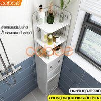 Cobbe ชั้นวางของในห้องน้ำ Bathroom shelf ชั้นวางของ ชั้นวางของตั้งโชว์ ตู้ ตู้เก็บของ ชั้นวางพร้อมลิ้นชัก ชั้นวางสุขภัณฑ์ ชั้นวางมีลิ้นชัก ชั้นวาง PVC 5ชั้น ชั้นวางของ5ชั้น ชั้นวางประกอบง่าย ชั้นวางของกันน้ำ ชั้นวางจัดระเบียบ ชั้นวางเข้ามุม PVC PLASWOOD