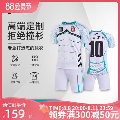 2023 High quality new style [advanced customization] Joma Homer rugby professional custom mens and womens game jersey personalized jersey custom