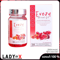 Evezy mixed oil อีฟซี่มิกซ์ออย บำรุงสุขภาพคุณผู้หญิง วิตามินวัยทอง บำรุงเลือด วิตามินวัย40 1 กระปุก 30 เม็ด ของแท้ ไม่ระบุชื่อสินค้าหน้ากล่อง