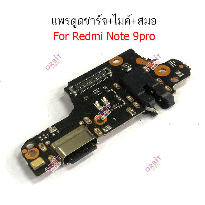 ก้นชาร์จ-redmi-note-9pro-แพรตูดชาร์จ-redmi-note-9pro-ตูดชาร์จ-ไมค์-สมอ-redmi-note-9pro