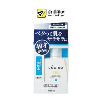 Lucido Ageing Care Oil Control Lotion 100ml. ลูซิโด้เอจจิ้งแคร์ออยล์คอนโทรลโลชั่น 100มล.