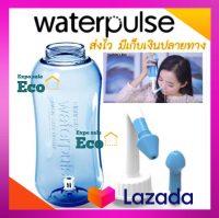 Eco อุปกรณ์ล้างจมูก WATER PULSE NASAL WASH SYSTEM ขวดล้างจมูกวอเตอร์พัลส์ (สีฟ้า) ขนาดบรรจุ 300 ml สำหรับผู้ใหญ่และเด็ก