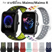 สายซิลิโคน Maimo สาย คุณภาพดี สาย maimo สายยาง สายข้อมือ สําหรับ smart watch maimo สายนาฬิกา watch maimo R