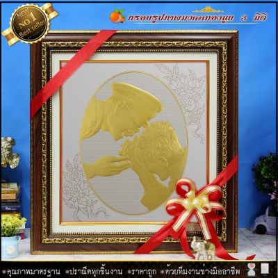 🎁 กรอบรูปภาพมงคลพิมพ์ทองนูน 3 มิติ   ⚡รับประกัน ปราณีตทุกชิ้นงาน ด้วยคุณภาพของงาน ราคาถูก ไม่พอใจในสินค้า แตกหักเสียหาย ส่งไม่ตรงตามที่สั่ง ‼คืนเงินทุกกรณี😊