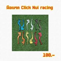 มือเบรค Click งานNui Racing