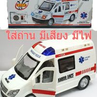 ของเล่นรถพยาบาล S.O.S Rescue รถฉุกเฉิน ชน-ถอย มีเสียง-มีไฟ เปิดประตู 2 ด้านได้ ขนาด 22 ซม.