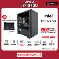 COMSET / CPU i7-13700 / 16GB DDR5 / 500GB M.2 NVMe. / 750W 80+ / GPU Onboard คอมพิวเตอร์ คอม คอมพิวเตอร์เกม คอมประกอบ คอมพิวเตอร์ครบชุด PC GAMING COMPUTER / SPT-I72702