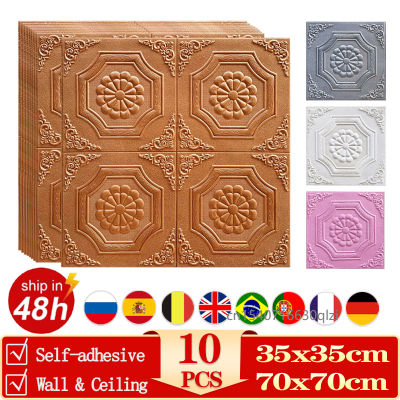 10Pcs 3D Self-Adhesive Wall Stickers DIY Foam Wallpaper Home Decoration Living Room Waterproof Tile Foam Ceiling Wall Stickers