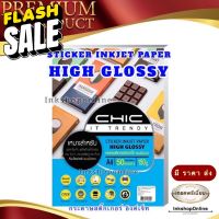 กระดาษ สติ๊กเกอร์ CHIC โฟโต้ กันน้ำ ผิวมันวาว เงาสวย Inkjet  A4  150แกรม  50แผ่น ยี่ห้อ CHIC GLOSSY PHOTO STICKER PAPER #สติ๊กเกอร์  #ใบปะหน้า #สติ๊กเกอร์การ์ตูน  #สติ๊กเกอร์รถ