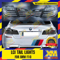 [XENONMANIA] โคมไฟท้าย BMW รุ่น F10 โฉม LCI เปลี่ยนโฉม เป็น LCI (ดำ) เสียบปลั๊กใช้งานได้เลย ไม่ต้องจูนกับคอมให้เสียเวลา(มีบริการติดตั้ง หน้าร้าน)