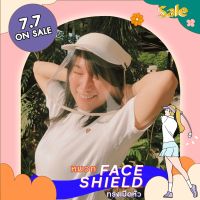 DS หมวกแก๊ป หมวกเด็ก หมวกไหมพรม หมวกบักเก็ต หมวกการ์ตูน FACE-SHIELD VISOR Cap- หมวกเปิดหัว เฟสชิลด์ !!! หน้ากากแข็ง Face-Shield แบบถอดได้ !!! - Capedia หมวกแก๊ปผู้ชาย หมวกแก๊ปผู้หญิง หมวกแก๊ปทหาร หมวกแฟชั่น หมวกเท่ๆ