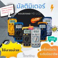 มัลติมิเตอร์ จอLCD ดิจิตอลโอห์มมิเตอร์ หลายฟังก์ชั่น รุ่น A830L Tester AC DC โวลต์มิเตอร์/ismartshop