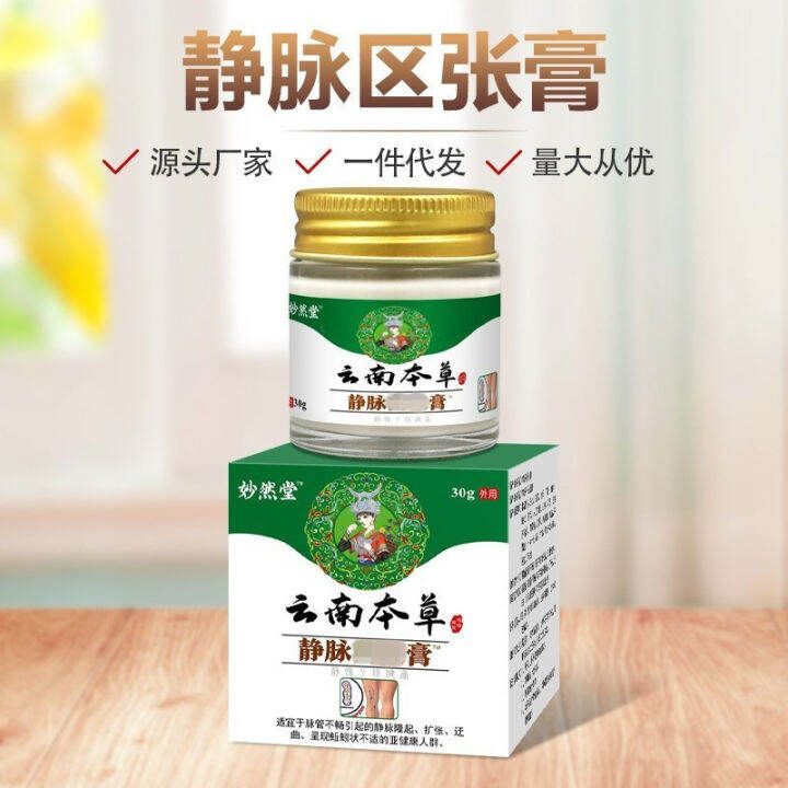 Yunnan Materia Medica Vena Ointment Vena Lok Shu Kaki Merah Darah Merah ...