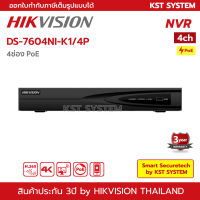 DS-7604NI-K1/4P Hikvision NVR 4ช่อง PoE