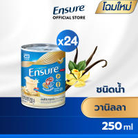 [หมดอายุ 04/67] [ส่งฟรี] Ensure เอนชัวร์ ชนิดน้ำ วานิลลา 250ml 24 กระป๋อง Ensure Liquid Vanilla 250ml x24 อาหารเสริมสูตรครบถ้วน